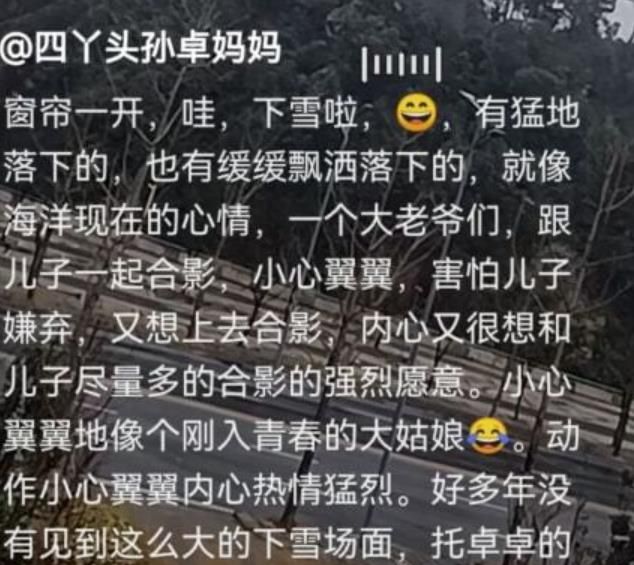 孙卓妈妈晒父子合照,孙海洋像热恋期姑娘,想跟儿子拍照怕被嫌弃休闲区蓝鸢梦想 - Www.slyday.coM 孙卓妈妈晒父子合照,孙海洋像热恋期姑娘,想跟儿子拍照怕被嫌弃休闲区蓝鸢梦想 - Www.slyday.coM