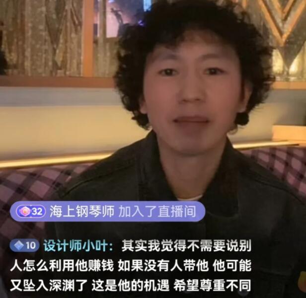 网红庞麦郎出院后首度开了直播！一个晚上的打赏高达数千元休闲区蓝鸢梦想 - Www.slyday.coM