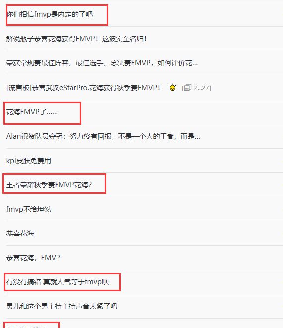 estar大比分击败TTG成功夺冠，fmvp给花海，玩家：真就内定？休闲区蓝鸢梦想 - Www.slyday.coM