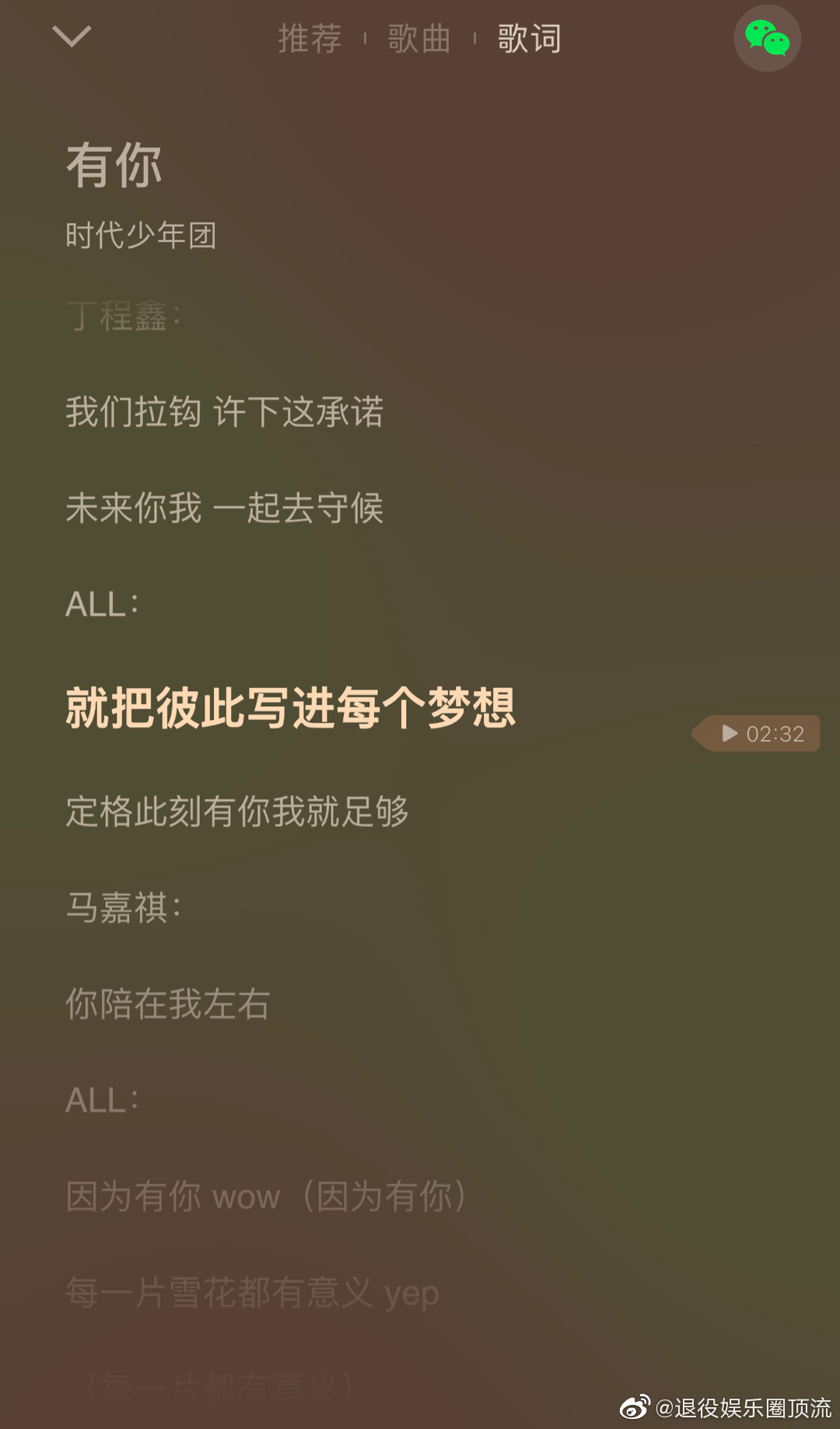 时代少年团有你冬日专属礼物