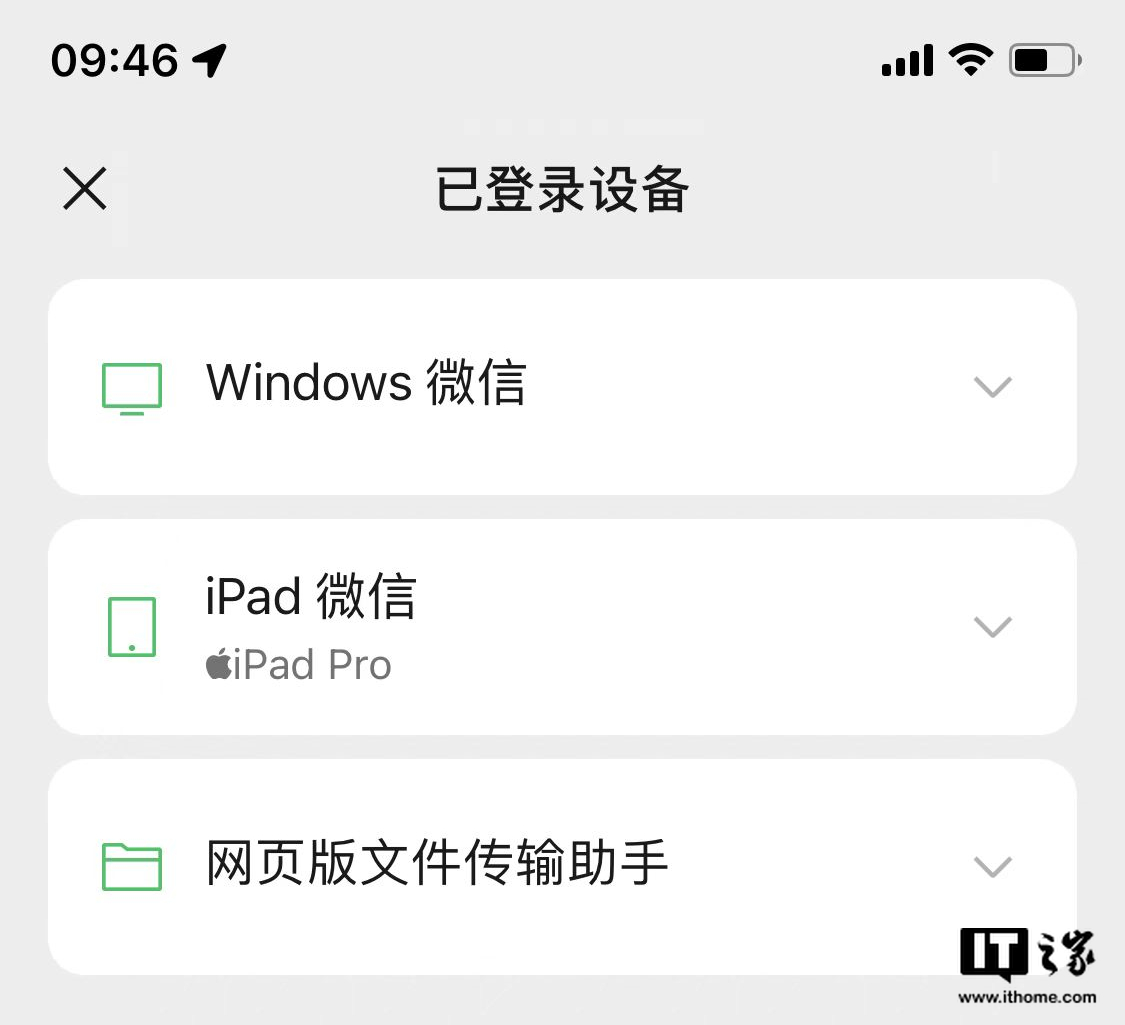 微信文件传输助手网页版上线：可与手机、平板、PC 端同时在线，Windows、macOS、iPadOS 均可使用休闲区蓝鸢梦想 - Www.slyday.coM