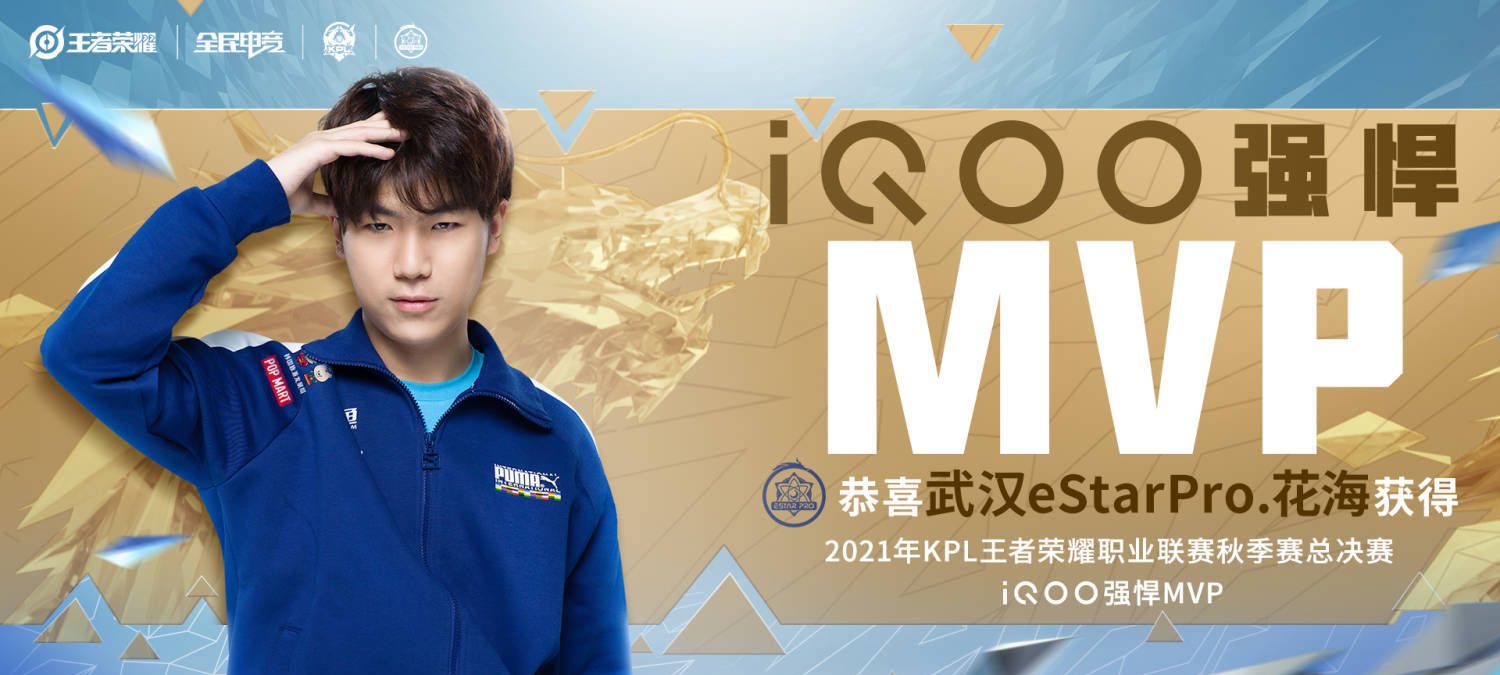 estar大比分击败TTG成功夺冠，fmvp给花海，玩家：真就内定？休闲区蓝鸢梦想 - Www.slyday.coM