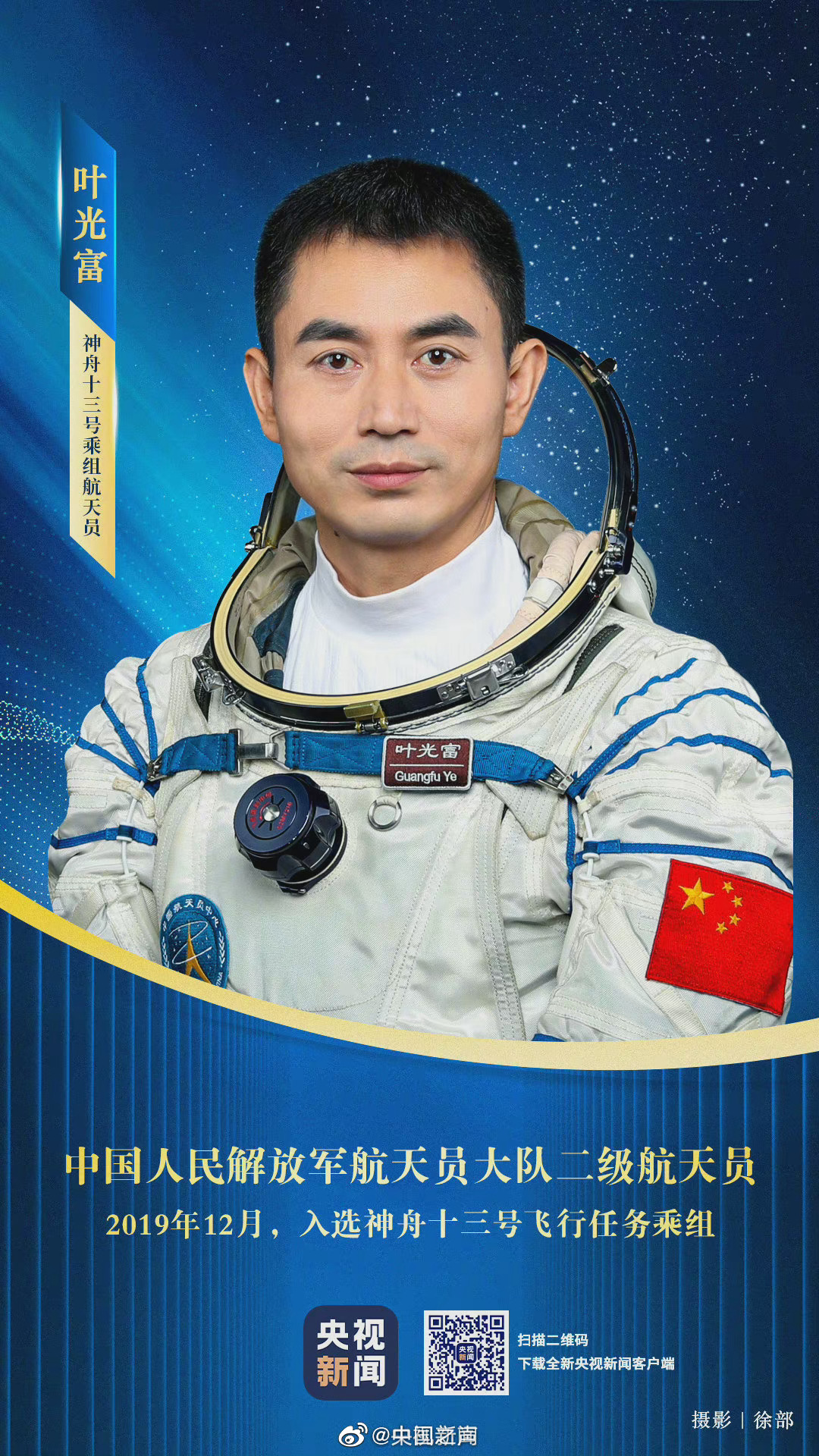 明天，神舟十三号航天员乘组将开展第二次出舱活动休闲区蓝鸢梦想 - Www.slyday.coM