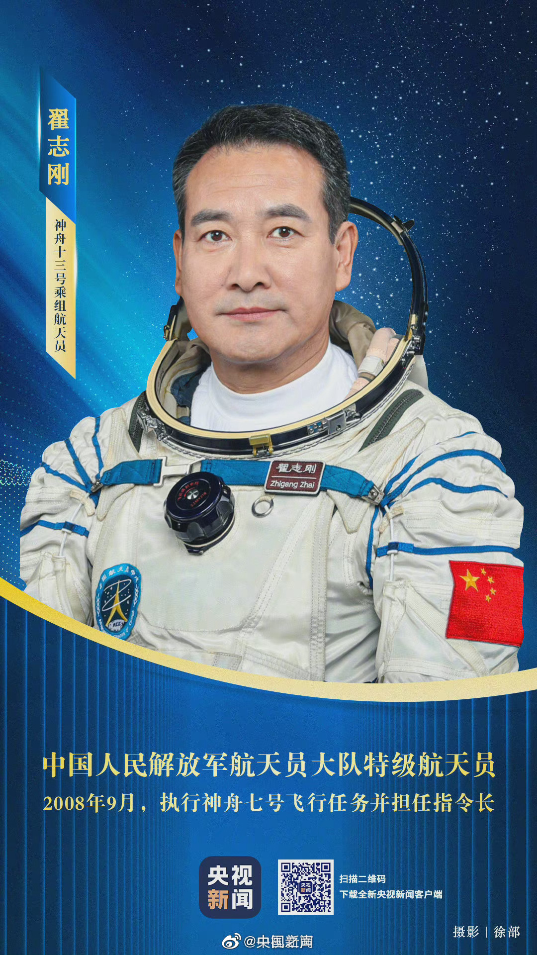 明天，神舟十三号航天员乘组将开展第二次出舱活动休闲区蓝鸢梦想 - Www.slyday.coM