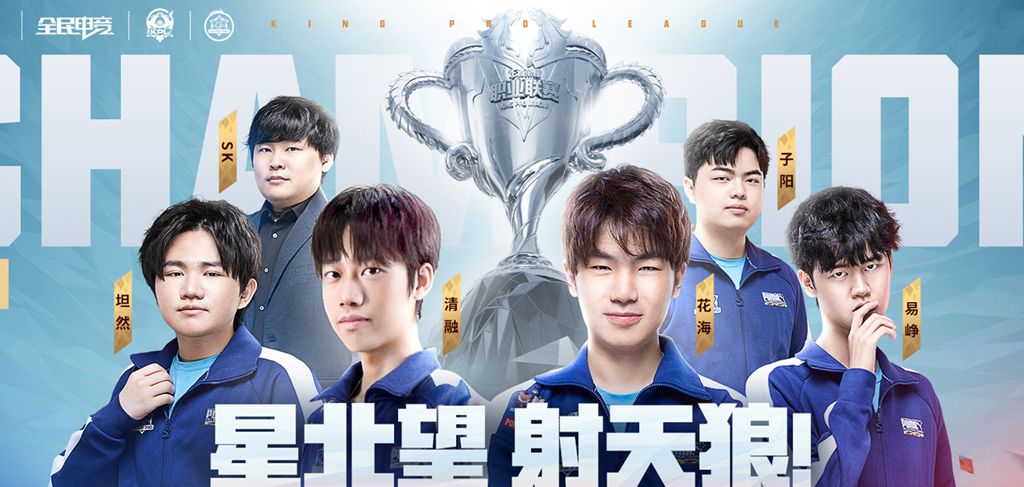 eStar4比1击败TTG，十连胜成功夺冠，花海荣膺FMVP休闲区蓝鸢梦想 - Www.slyday.coM