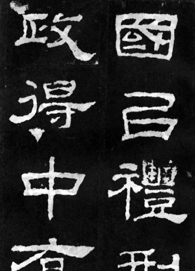 东汉韩仁铭碑隶书欣赏