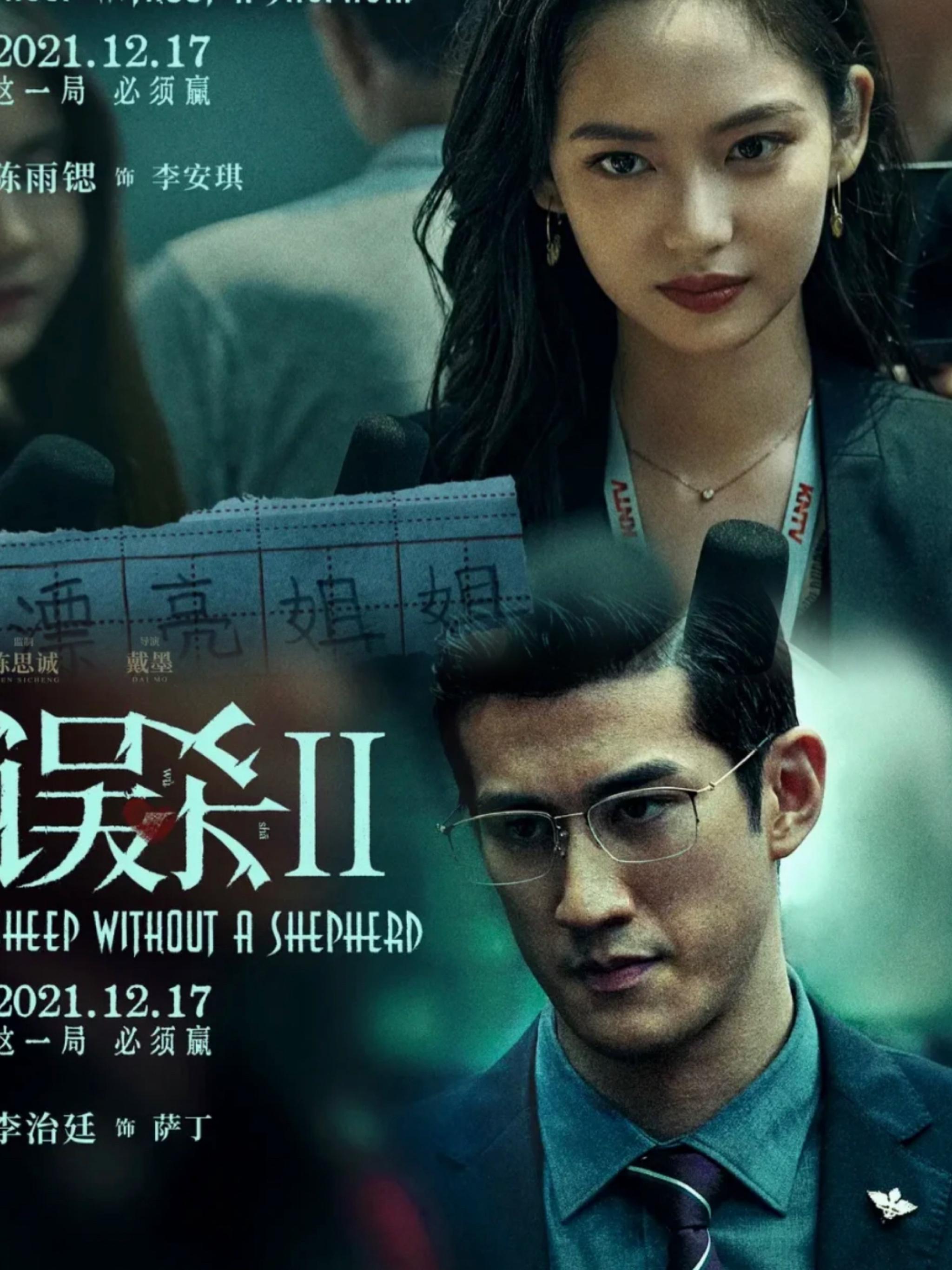 肖央太适合大荧幕了误杀2中一度让人忘了他还是歌手