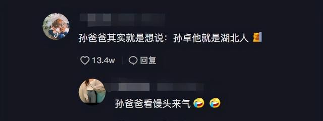 平安夜孙海洋晒团圆饭,孙卓吃米饭不吃馒头?孩子懂事得令人心疼休闲区蓝鸢梦想 - Www.slyday.coM 平安夜孙海洋晒团圆饭,孙卓吃米饭不吃馒头?孩子懂事得令人心疼休闲区蓝鸢梦想 - Www.slyday.coM