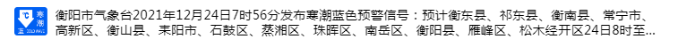 长沙、常德…湖南多地下雪！下雪离你有多远？省气象台预计...休闲区蓝鸢梦想 - Www.slyday.coM