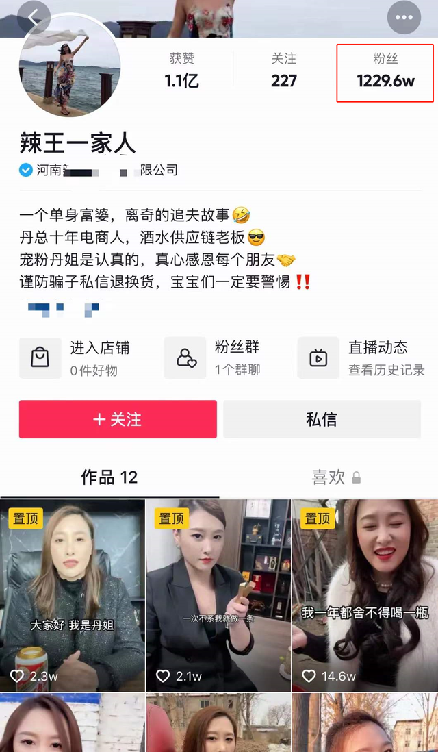辣王李永志哭诉被欺骗千万账号遭假女儿强占还被造谣已去世