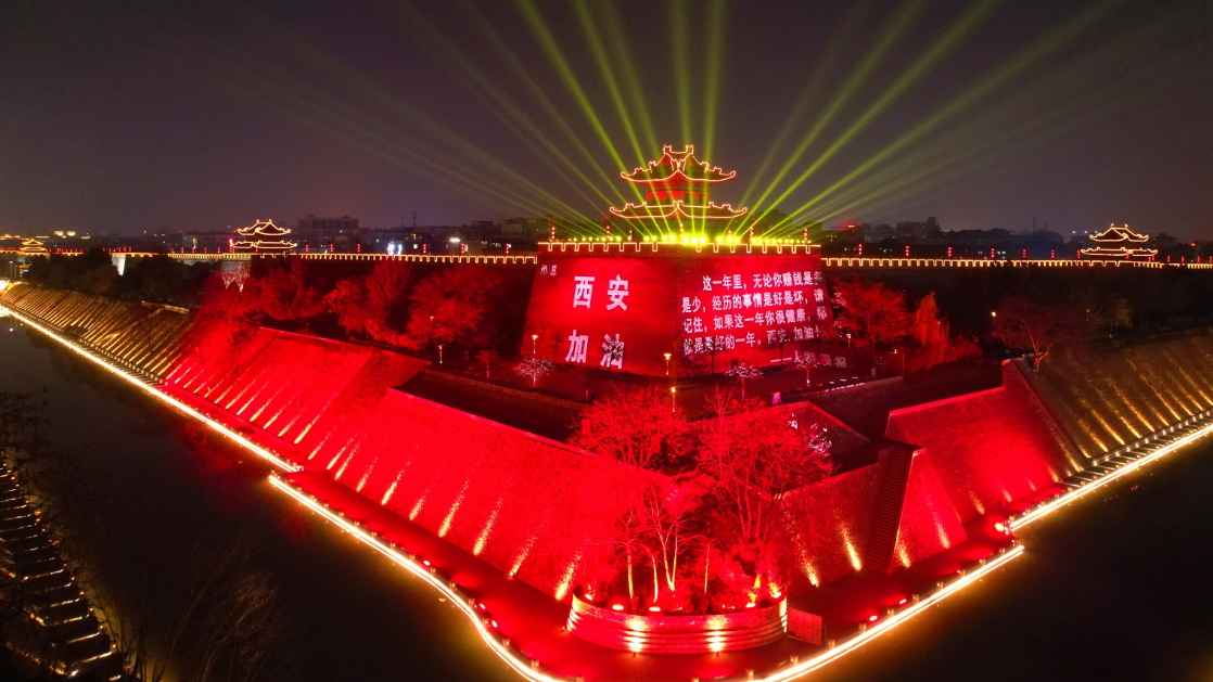 西安加油！西安城墙景区光影鼓舞战疫士气休闲区蓝鸢梦想 - Www.slyday.coM
