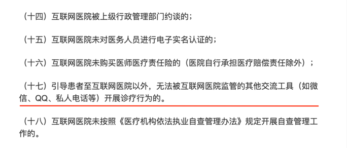 还在雇佣水军招揽病人？医生在线问诊严监管来了，有这一行为的医院将被关门！休闲区蓝鸢梦想 - Www.slyday.coM