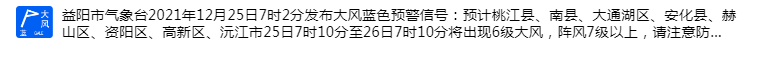 长沙、常德…湖南多地下雪！下雪离你有多远？省气象台预计...休闲区蓝鸢梦想 - Www.slyday.coM