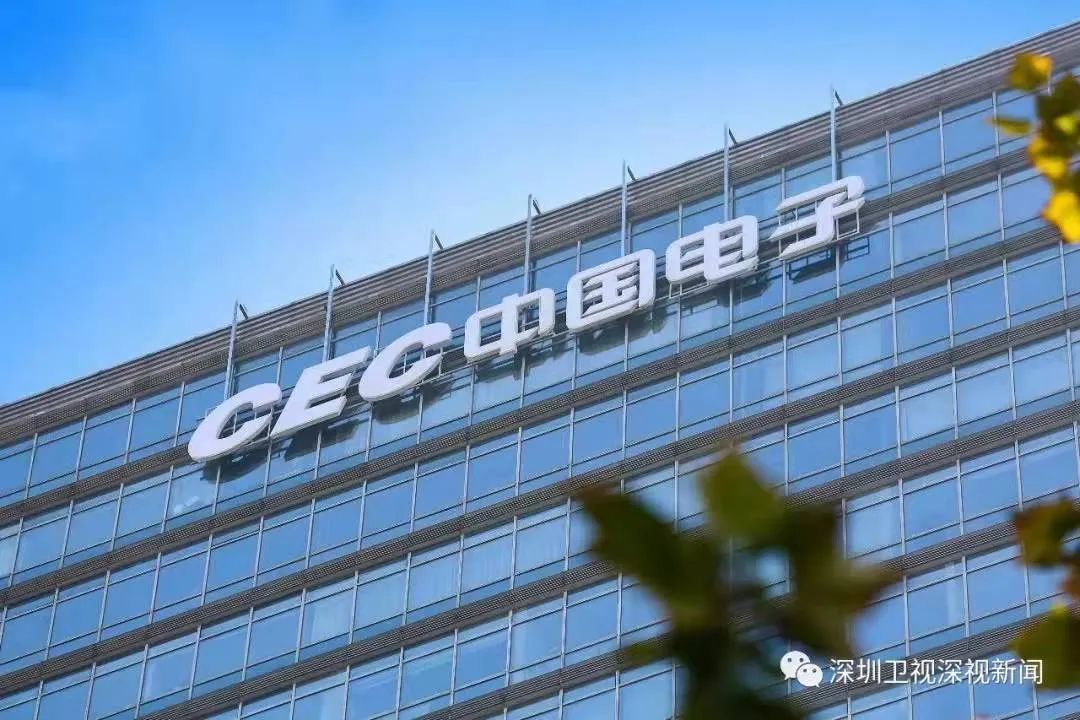 中国电子总部入驻深圳，并与广东省、深圳市签署重磅协议休闲区蓝鸢梦想 - Www.slyday.coM