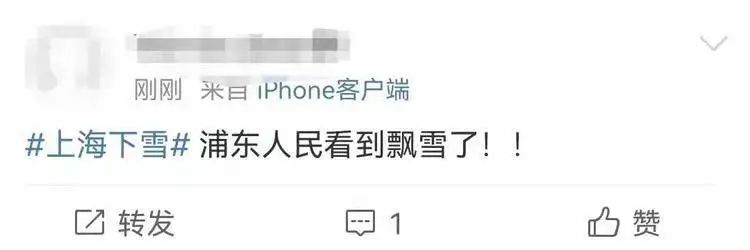上海下雪了！后天最低休闲区蓝鸢梦想 - Www.slyday.coM