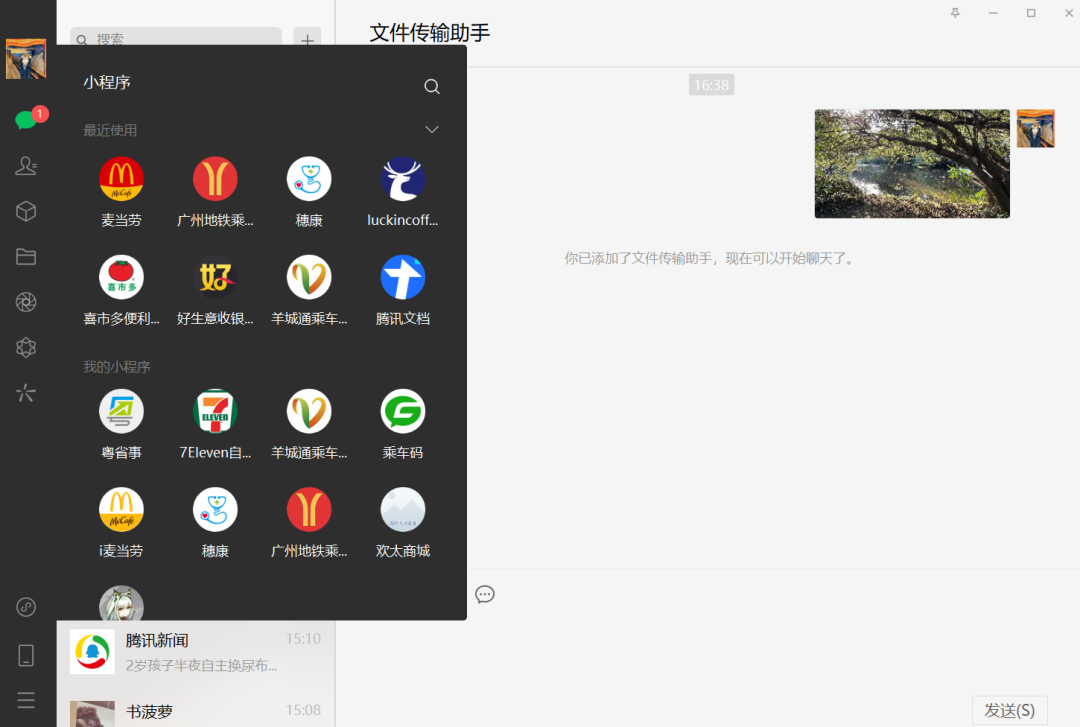 微信10年来最重要更新发布，不升级的人真的亏大了休闲区蓝鸢梦想 - Www.slyday.coM