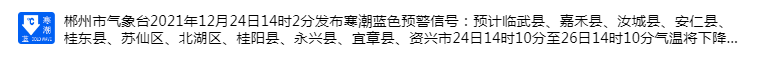 长沙、常德…湖南多地下雪！下雪离你有多远？省气象台预计...休闲区蓝鸢梦想 - Www.slyday.coM