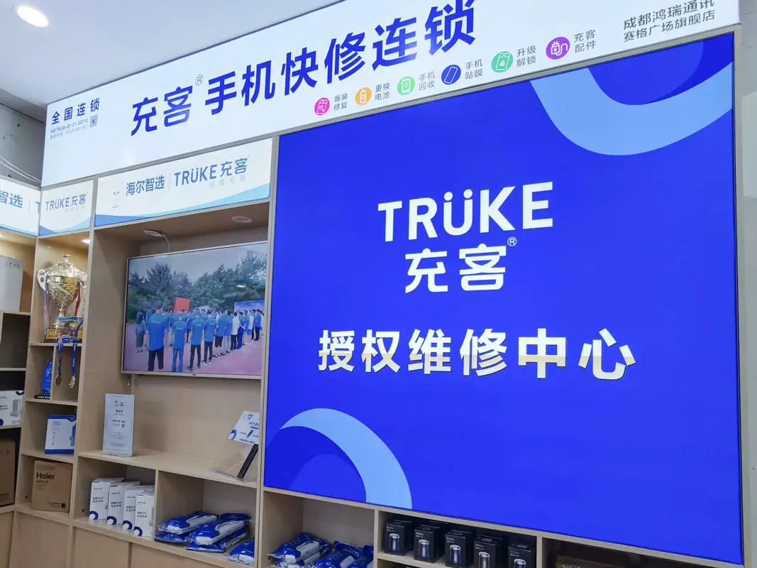 专访tr05ke充客: 线下逆行黑马
构建手机后市场生