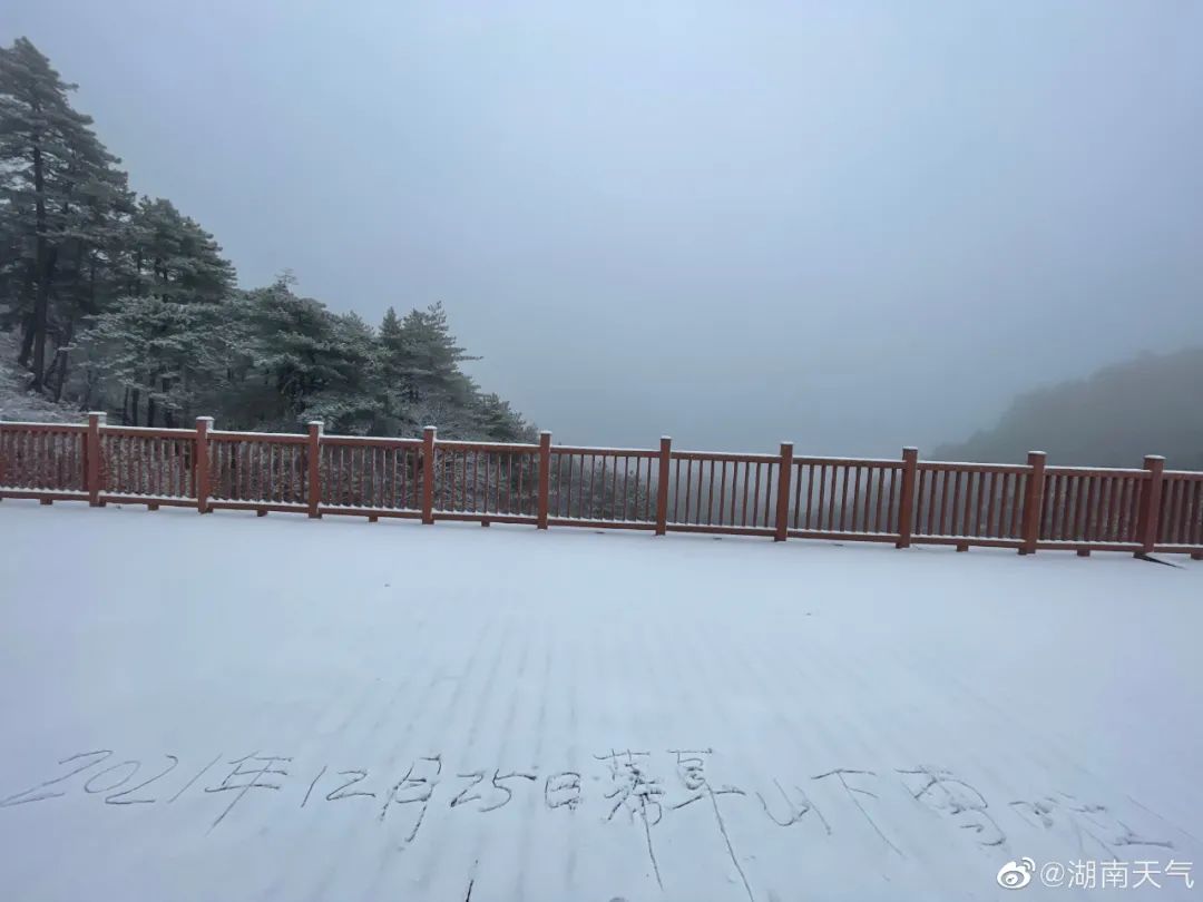 长沙、常德…湖南多地下雪！下雪离你有多远？省气象台预计...休闲区蓝鸢梦想 - Www.slyday.coM