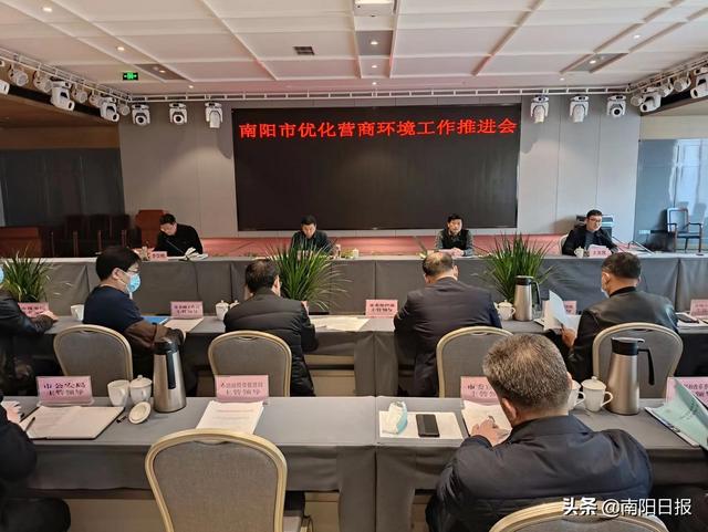南阳市发改委：做好营商环境省评准备工作 努力打造一流营商环境标杆城市休闲区蓝鸢梦想 - Www.slyday.coM