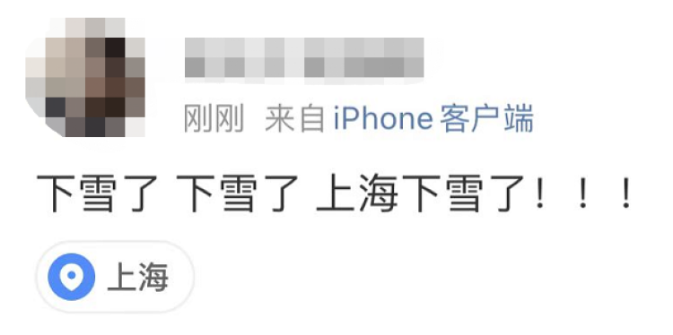 上海下雪了！后天最低休闲区蓝鸢梦想 - Www.slyday.coM