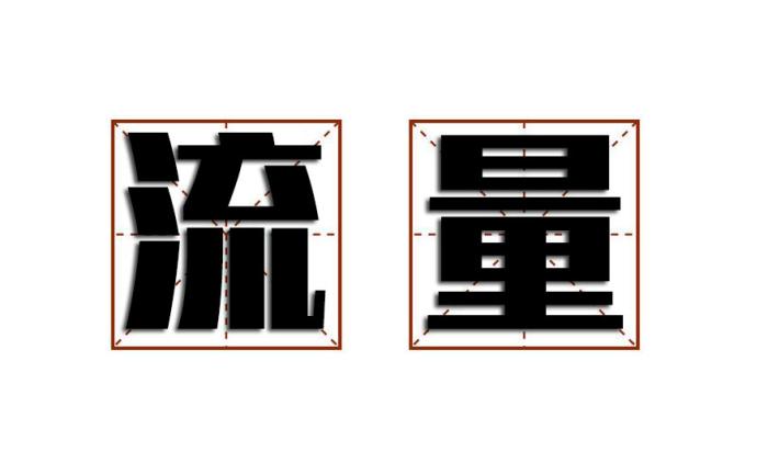 塌房明星明星翻车、“顶流”塌房……2021“消失”的流量