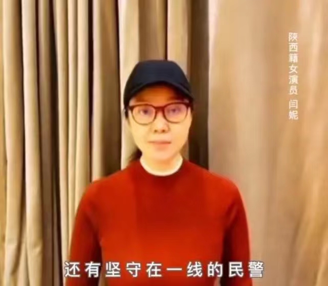 陕西籍明星为西安抗疫加油 闫妮张嘉译景甜白冰等发声致敬休闲区蓝鸢梦想 - Www.slyday.coM