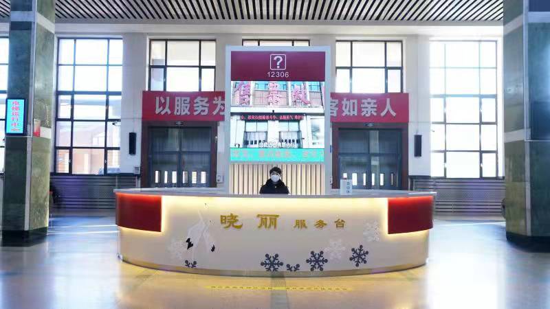 三迁服务台齐齐哈尔站服务暖心更贴心