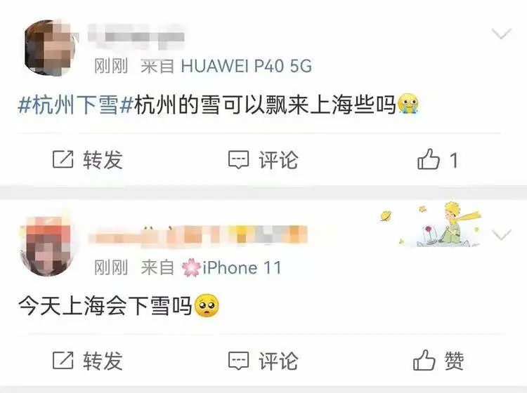 上海下雪了！后天最低休闲区蓝鸢梦想 - Www.slyday.coM