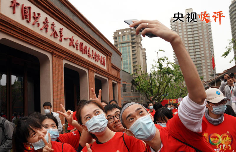 【央视快评】不断巩固拓展党史学习教育成果休闲区蓝鸢梦想 - Www.slyday.coM