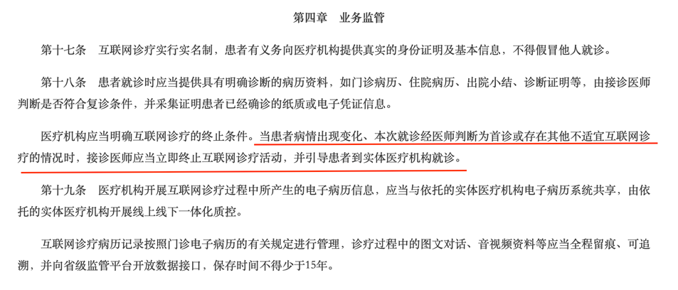 还在雇佣水军招揽病人？医生在线问诊严监管来了，有这一行为的医院将被关门！休闲区蓝鸢梦想 - Www.slyday.coM