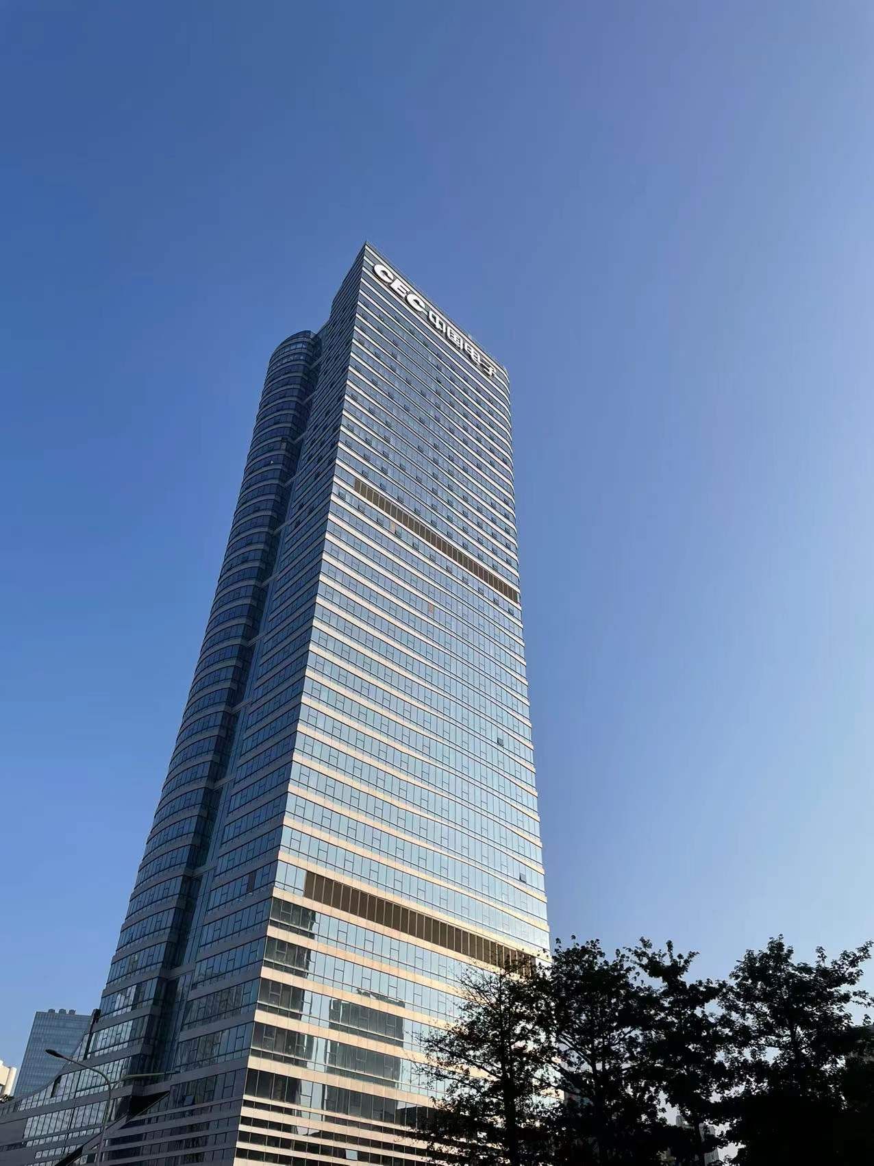 12月25日上午,中国电子集团总部迁驻深圳大会在中电长城大厦举行.