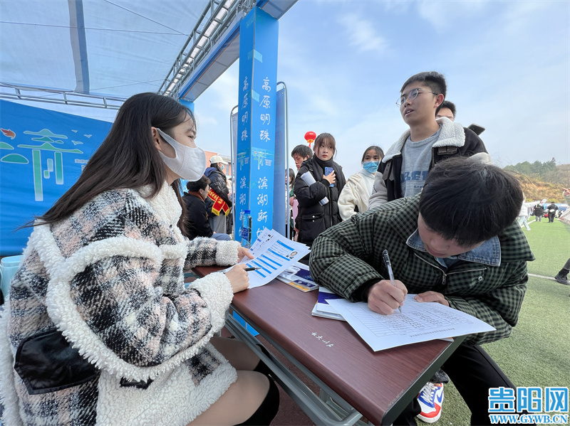 2022届在黔高校毕业生就业创业行动贵州电子商务职业技术学院招引活动2000余人达成就业意向休闲区蓝鸢梦想 - Www.slyday.coM