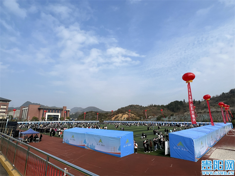 2022届在黔高校毕业生就业创业行动贵州电子商务职业技术学院招引活动2000余人达成就业意向休闲区蓝鸢梦想 - Www.slyday.coM