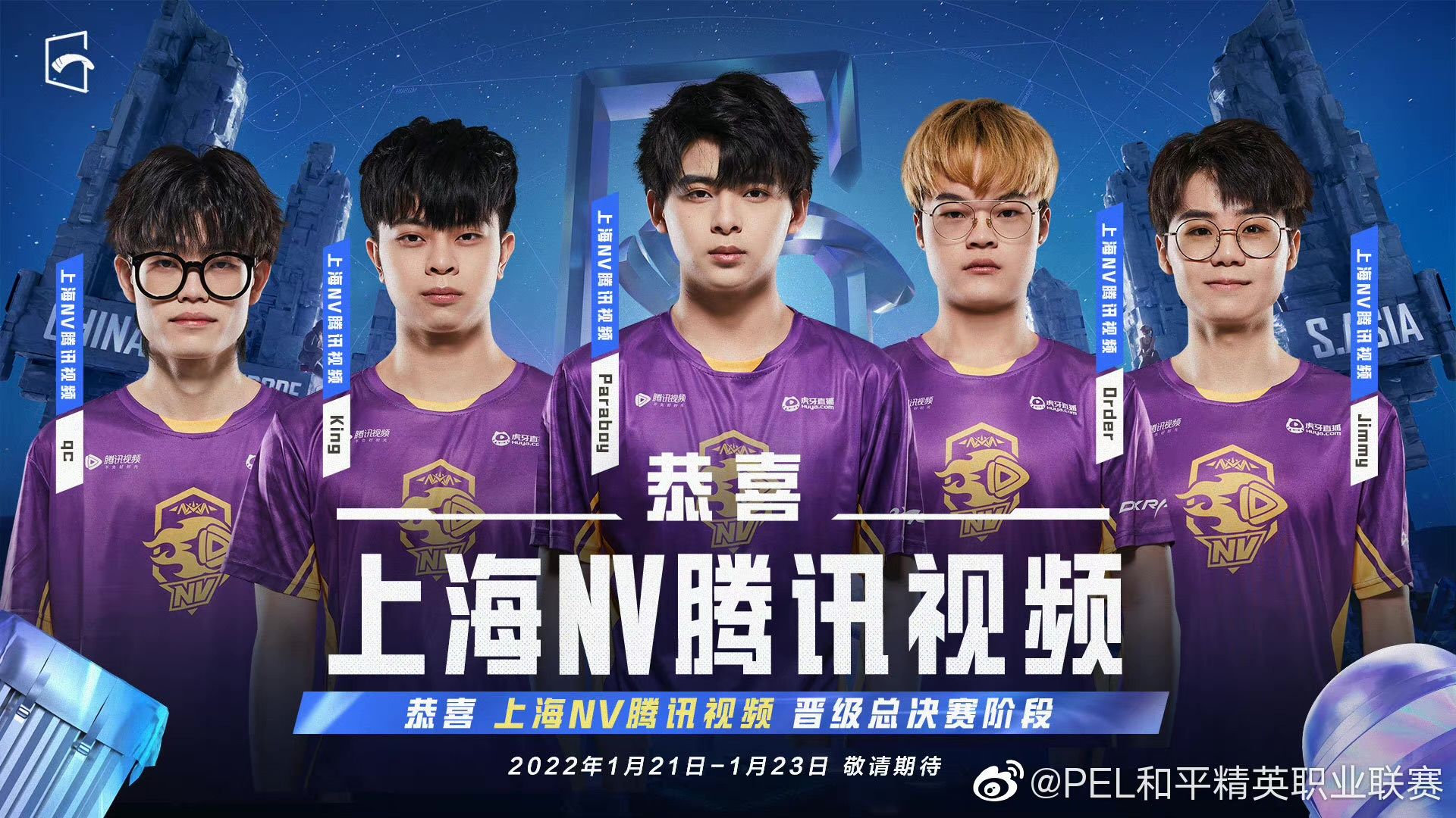 nv战队以217分位列第16,卡位晋级,保留了卫冕希望.