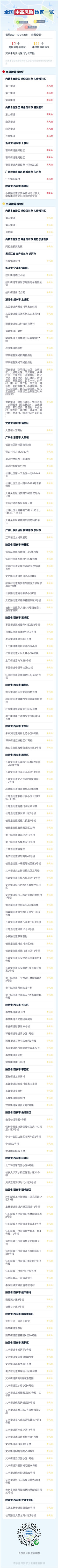 12月25日陕西新增78例本土确诊病例 陕西西安疫情最新消息：西安新增41个中风险地区休闲区蓝鸢梦想 - Www.slyday.coM