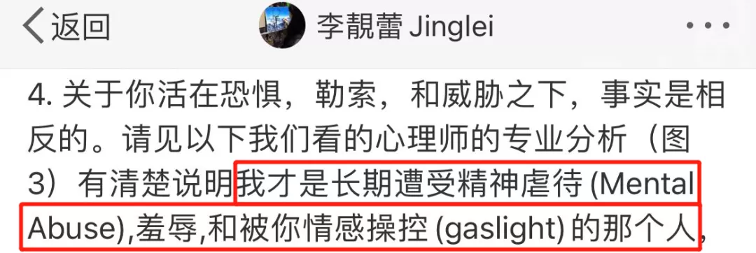 李靓蕾提到的“煤气灯”比PUA 还可怕.......休闲区蓝鸢梦想 - Www.slyday.coM