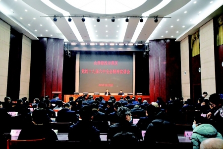 召开党的十九届六中全会精神宣讲大会休闲区蓝鸢梦想 - Www.slyday.coM
