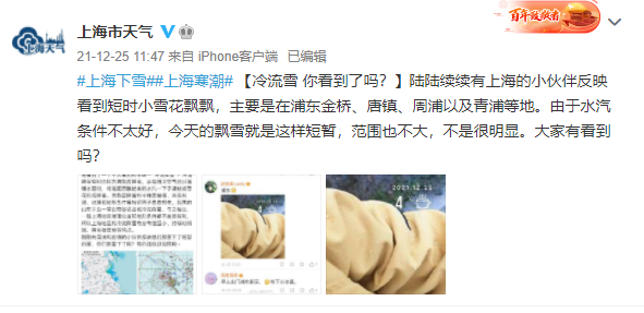 上海下雪了！后天最低休闲区蓝鸢梦想 - Www.slyday.coM