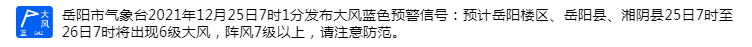 长沙、常德…湖南多地下雪！下雪离你有多远？省气象台预计...休闲区蓝鸢梦想 - Www.slyday.coM