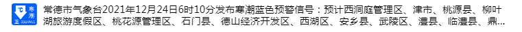 长沙、常德…湖南多地下雪！下雪离你有多远？省气象台预计...休闲区蓝鸢梦想 - Www.slyday.coM