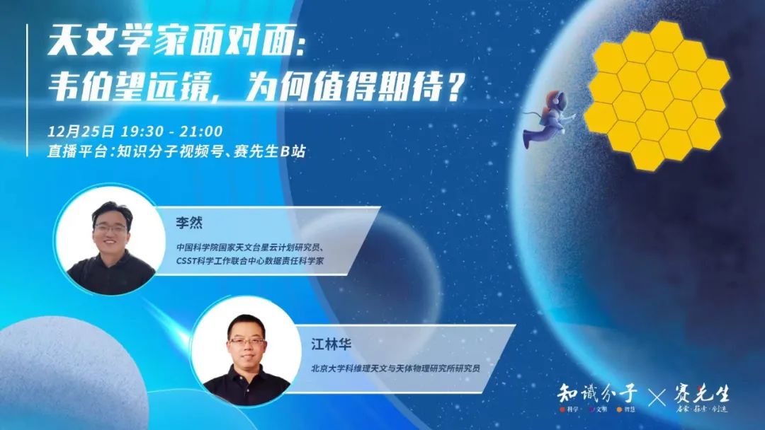 哈勃 “继任者” 詹姆斯·韦伯太空望远镜，发射在即｜直播预告休闲区蓝鸢梦想 - Www.slyday.coM