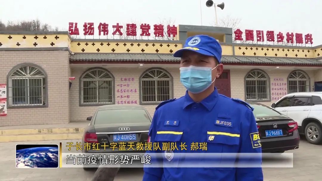 子长市红十字蓝天救援队开展消毒消杀作业休闲区蓝鸢梦想 - Www.slyday.coM