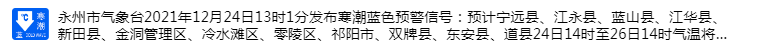 长沙、常德…湖南多地下雪！下雪离你有多远？省气象台预计...休闲区蓝鸢梦想 - Www.slyday.coM