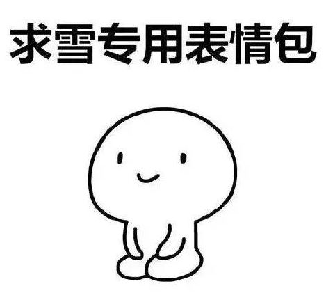 长沙、常德…湖南多地下雪！下雪离你有多远？省气象台预计...休闲区蓝鸢梦想 - Www.slyday.coM