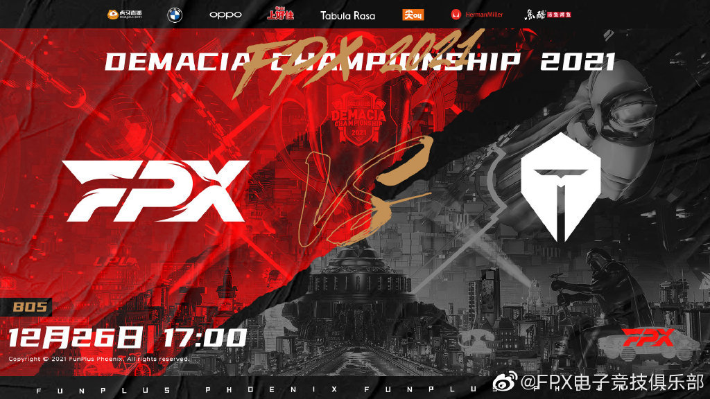 2021德玛西亚杯#今天下午五点#2021德杯总决赛# ,fpx战队即将对阵tes