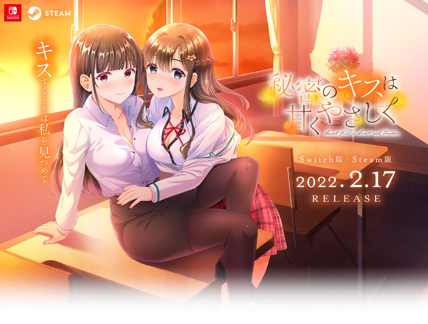 百合恋爱avg《秘密のキスは甘くやさしく》将于
