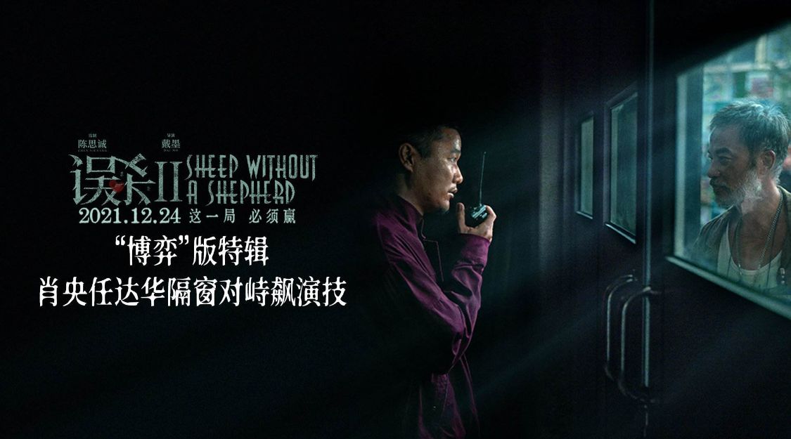 聊一聊《误杀》和《误杀2》,以及被《误杀》误杀的电影|误杀|误杀2|肖央_新浪新闻