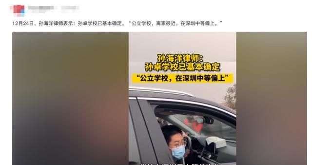 网传孙卓学校已确认，一家三口吃团圆饭，孙海洋喝酒庆祝休闲区蓝鸢梦想 - Www.slyday.coM