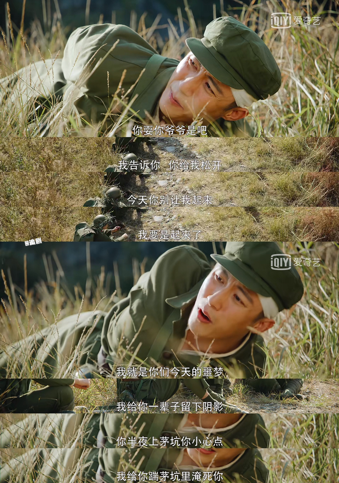 《王牌部队》黄景瑜×高粱｜黄景瑜发长文聊高粱……休闲区蓝鸢梦想 - Www.slyday.coM